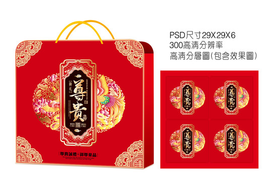 月餅禮盒
