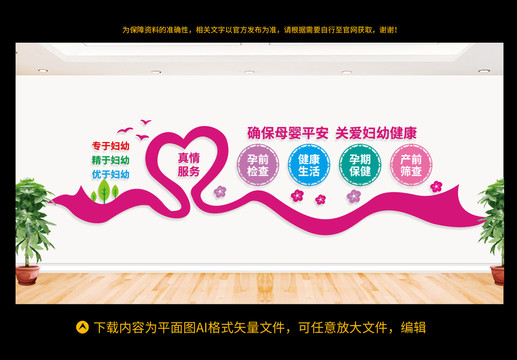 關(guān)愛(ài)婦幼健康
