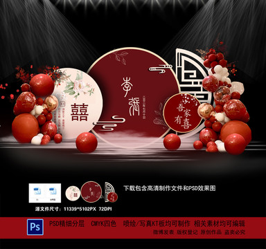中式婚禮迎賓區(qū)
