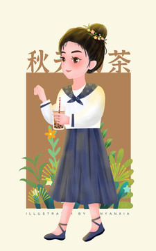 奶茶女孩插畫