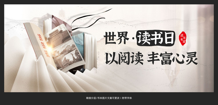 讀書(shū)公益
