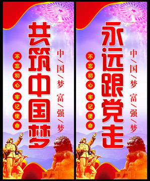 黨建道旗