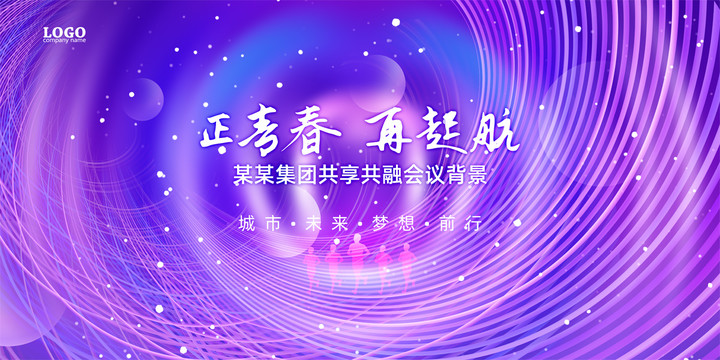 科技線條KV展板