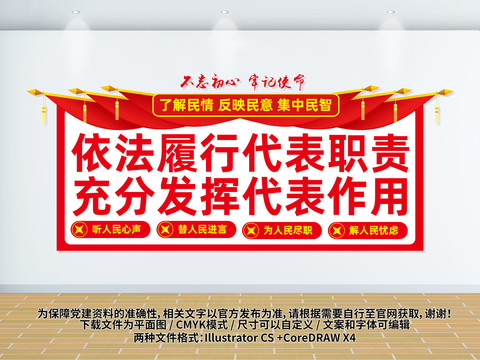 人大文化墻