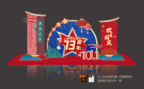 國慶美陳
