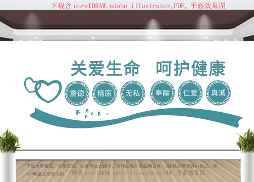 醫(yī)院文化墻