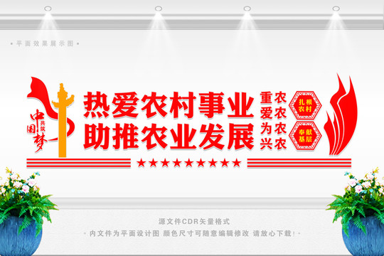 扎根農(nóng)村奉獻(xiàn)基層