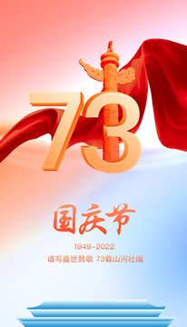 十一國(guó)慶節(jié)