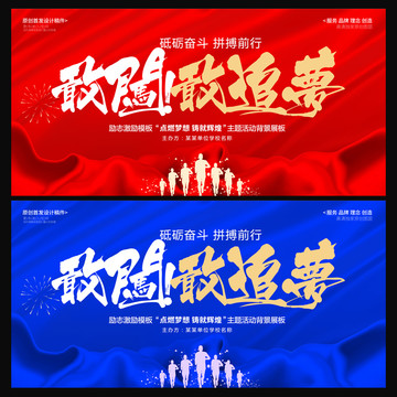 勵志海報拼搏勵志
