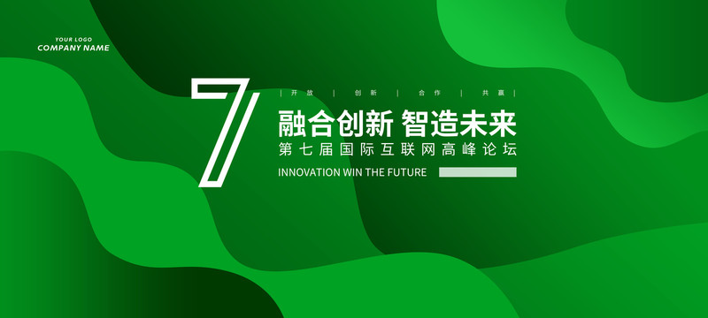 綠色會議背景