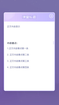 游戲說(shuō)明彈窗界面矢量
