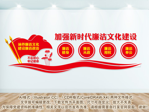 廉潔文化建設(shè)