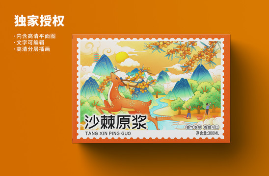 沙棘原漿包裝設計