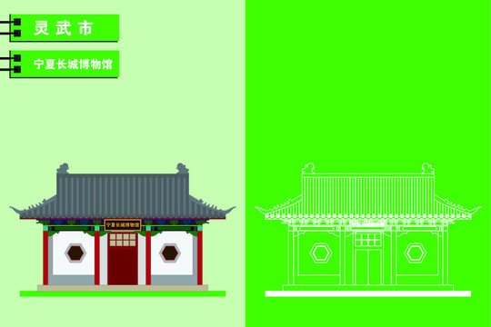 靈武
