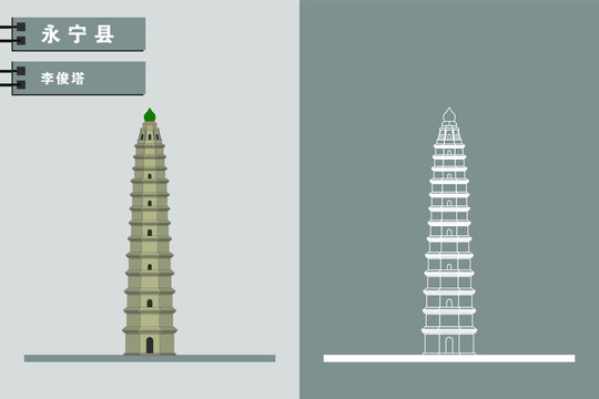 永寧