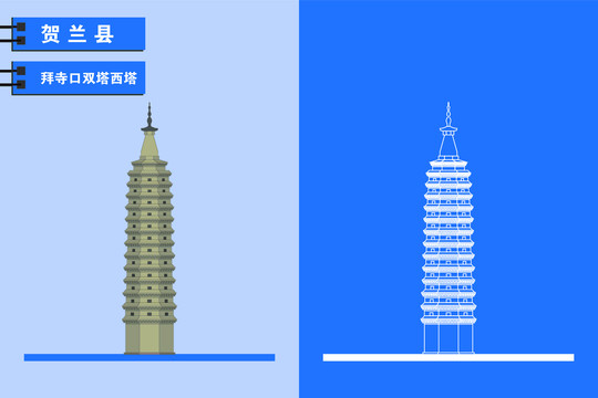 賀蘭