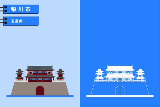 銀川