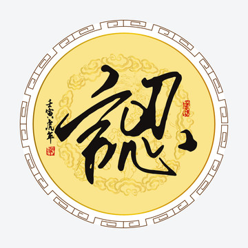 認(rèn)字