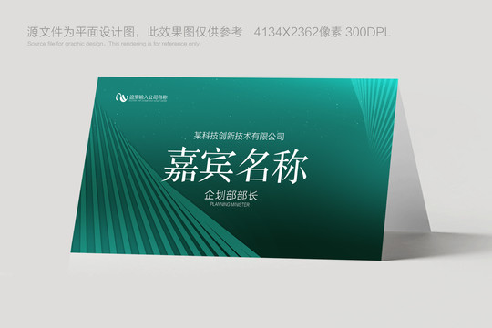 臺簽