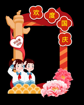 國慶拍照框
