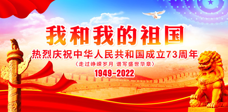 國慶