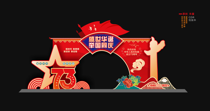 國慶美陳