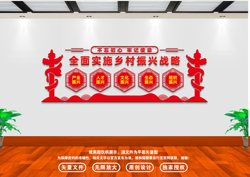鄉(xiāng)村振興文化墻