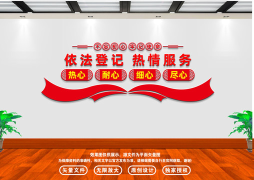 依法登記熱情服務