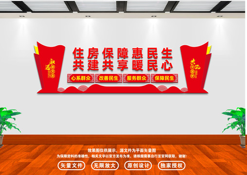住房保障服務(wù)中心