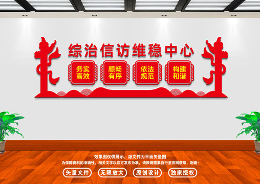 綜治信訪維穩(wěn)中心