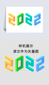 2022藝術(shù)字
