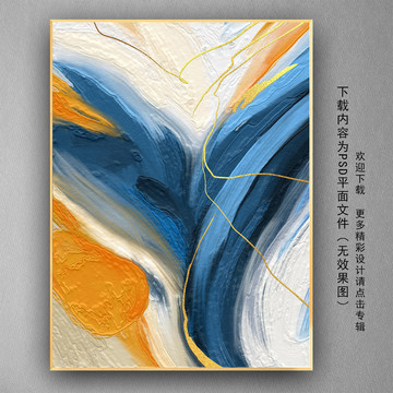 創(chuàng)意手繪現(xiàn)代簡(jiǎn)約抽象油畫(huà)