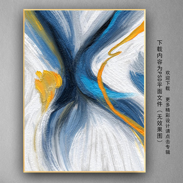 創(chuàng)意手繪現(xiàn)代簡(jiǎn)約抽象油畫