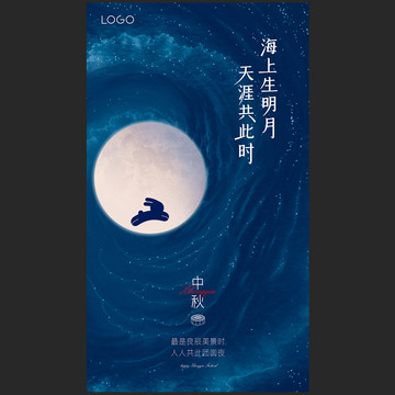 中秋海報兔