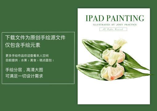 春卷福袋