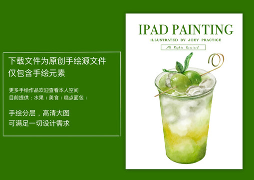 青提氣泡水
