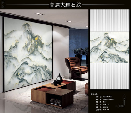 高清山峰大理石紋背景素材