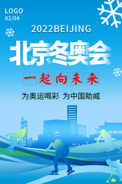北京冬奧會