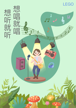 想唱就唱想聽(tīng)就聽(tīng)