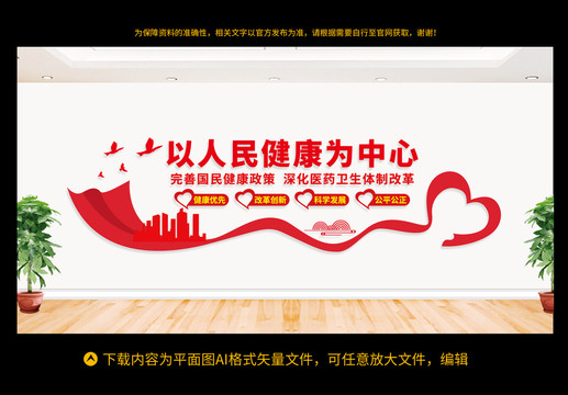 醫(yī)院黨建文化墻