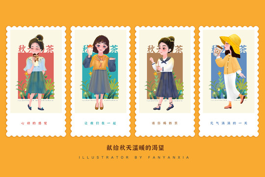 奶茶女孩插畫系列