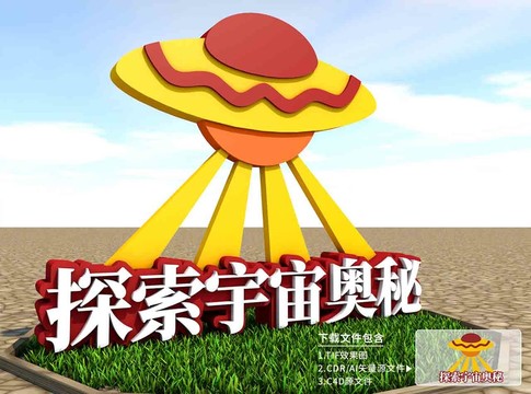 探索宇宙奧秘雕塑