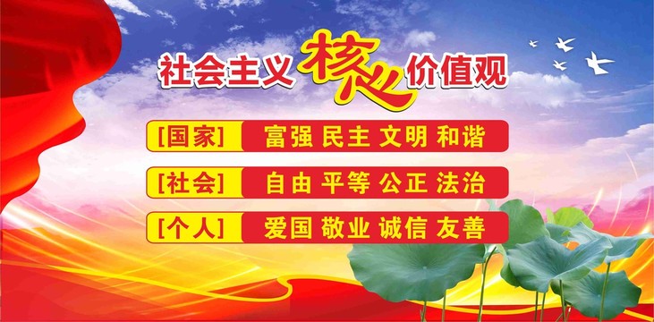 校園黨建海報