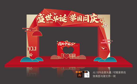 國(guó)慶門頭