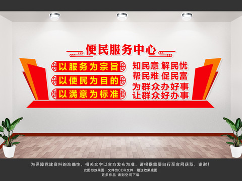 便民服務(wù)中心