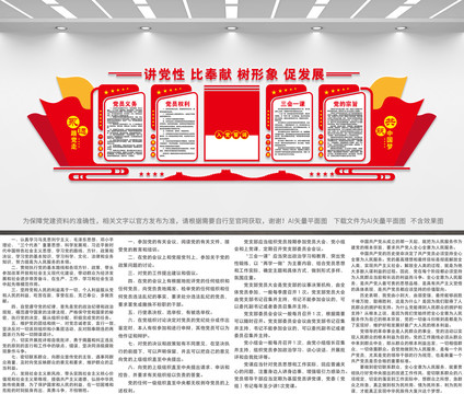 黨建