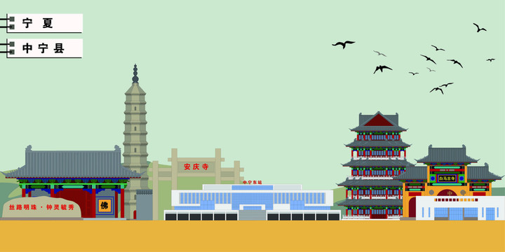 中寧縣