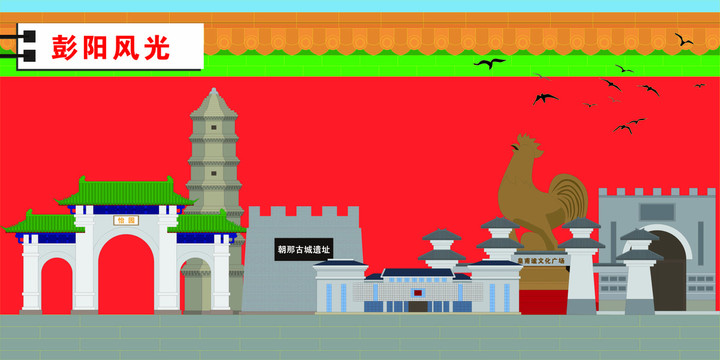 彭陽