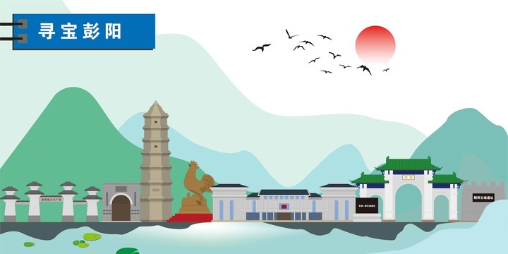 彭陽