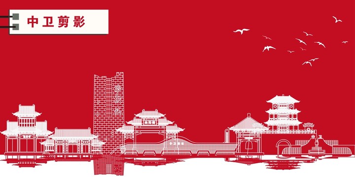 中衛(wèi)
